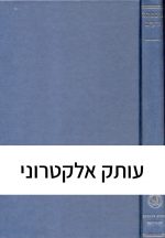 תוספתא, סדר זרעים (טקסט)