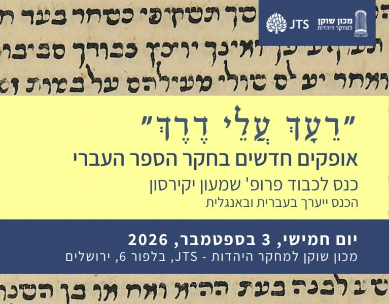 לוח אירועים עיריית ירושלים (10)