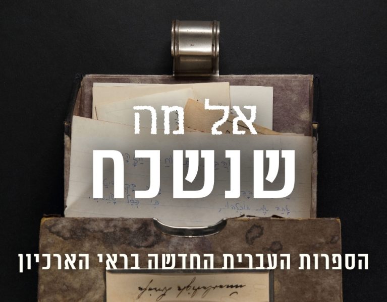 לוח אירועים עיריית ירושלים (10)