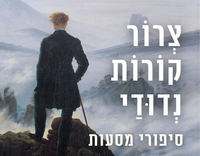 לוח אירועים עיריית ירושלים (11)