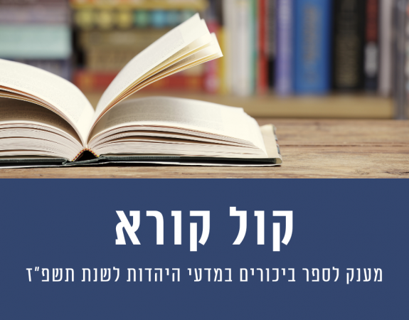 לוח אירועים עיריית ירושלים (3)