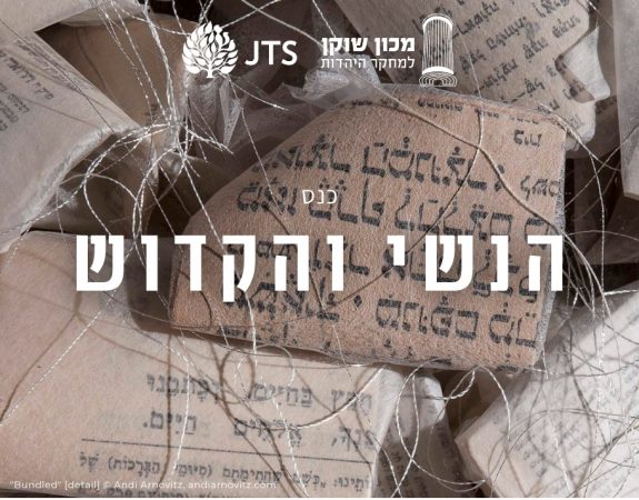 לוח אירועים עיריית ירושלים (8)